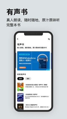 湛庐阅读[图5]