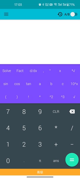 概率科学计算器截图1