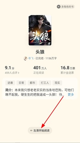 书旗小说网免费版[图6]