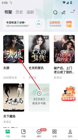 书旗小说网免费版[图8]
