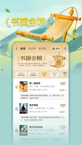 书旗小说网免费版截图1