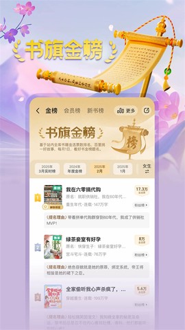 书旗小说网免费版截图2