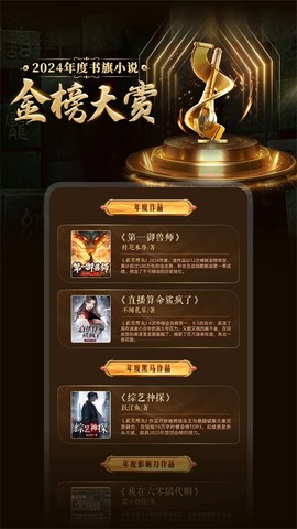 书旗小说网免费版截图3