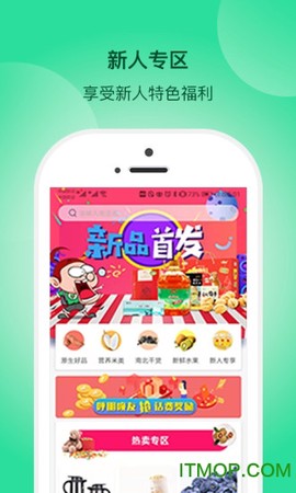 一网乡汇截图1