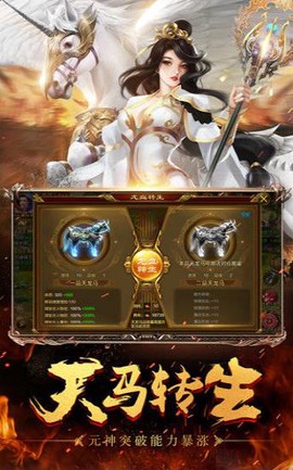 霸域征途图1