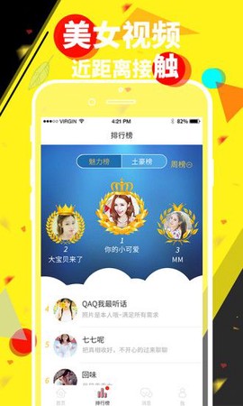 同城聊吧app截图3