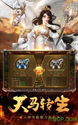 霸域征途图3