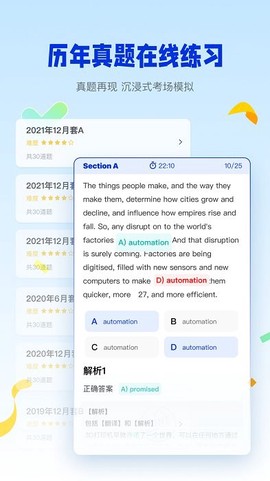 百词斩四六级[图1]