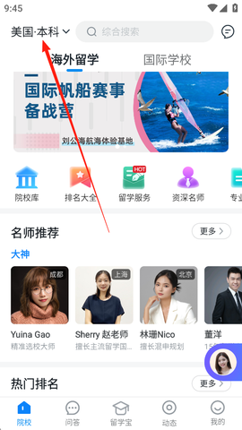 AI选校宝[图1]