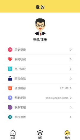 公务员国考截图3