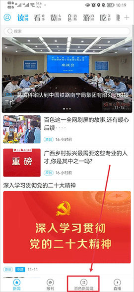 百色融媒[图1]