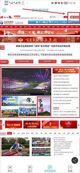 百色融媒[图2]