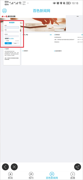 百色融媒[图3]