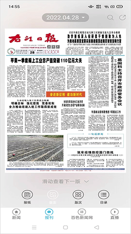 百色融媒截图1