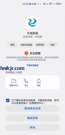 天狼天龙影视最新版[图6]