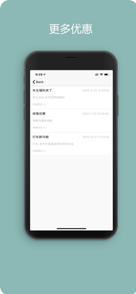 哈啰车主[图1]