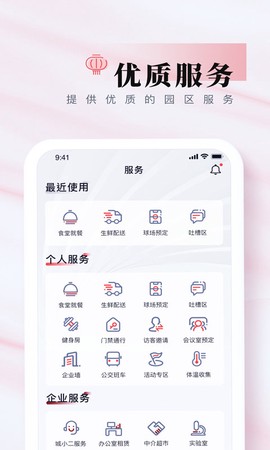 我爱崖州湾截图3