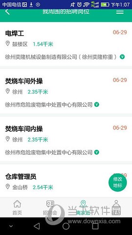 徐州英才网截图3