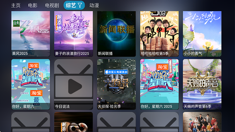 海信电视影视仓截图1