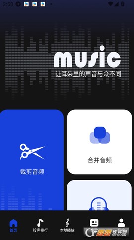 维克音乐截图3