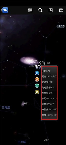 星图纯净版[图1]