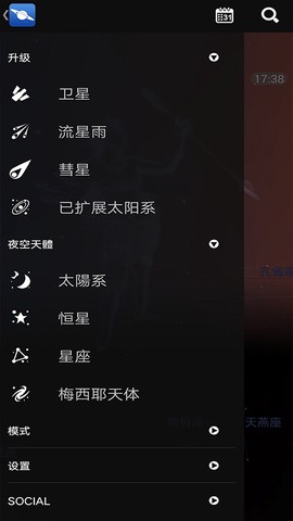 星图纯净版截图2