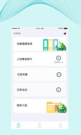 慈海健康截图2