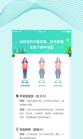 慈海健康截图3