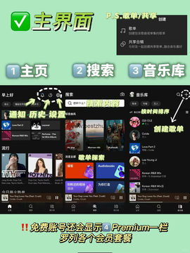 spotify[图1]