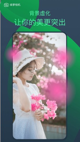 绿箩相机[图3]