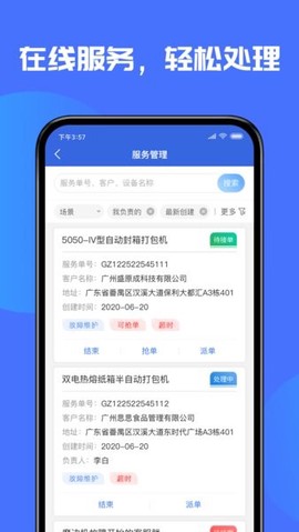 盛云猫截图1