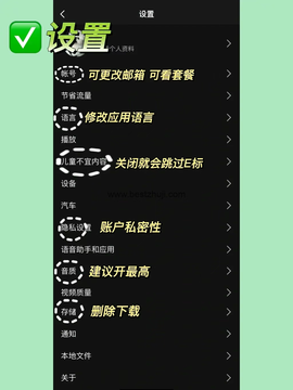 spotify[图3]