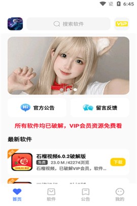 小马软件库[图1]