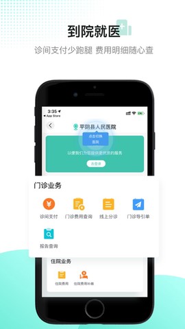 百灵医生居民端截图3
