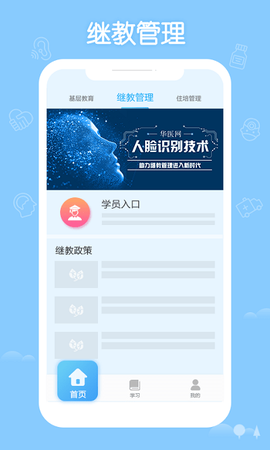 掌上华医[图1]