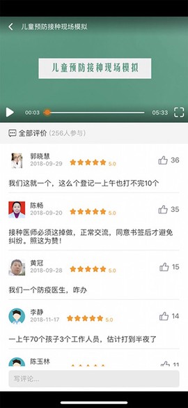 掌上华医[图3]