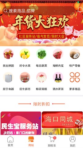 民生宝[图4]
