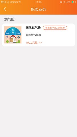 民生宝[图5]