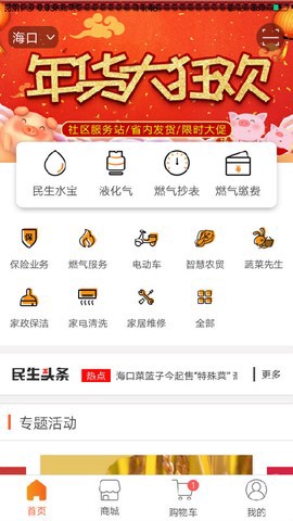 民生宝截图2