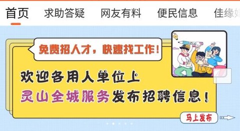 灵山全城服务[图1]