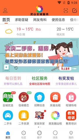 灵山全城服务[图2]