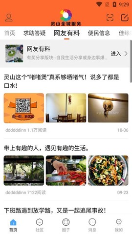 灵山全城服务[图3]