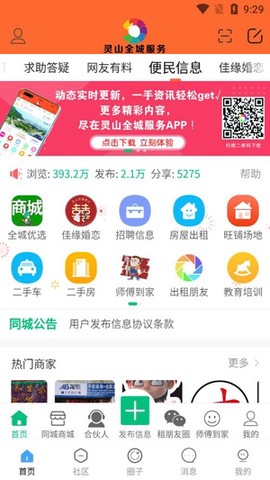灵山全城服务[图4]