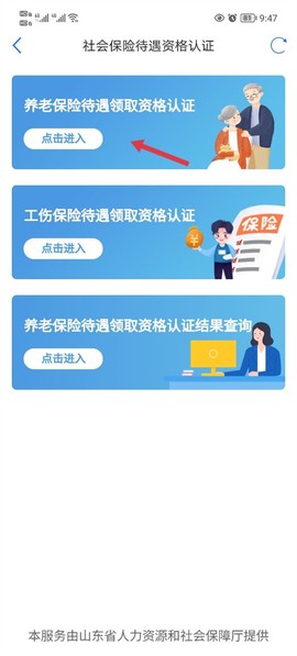爱山东[图3]