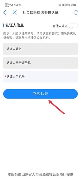 爱山东[图4]