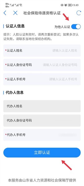 爱山东[图6]