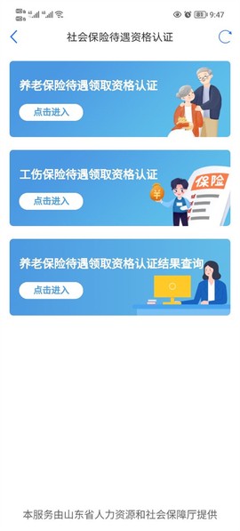 爱山东[图7]