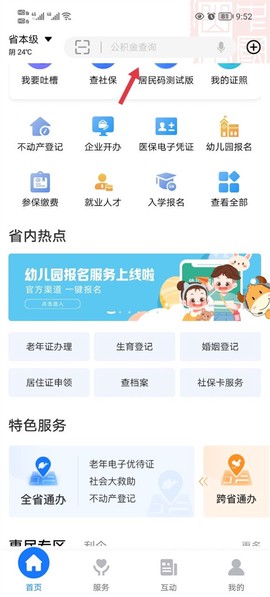 爱山东[图8]