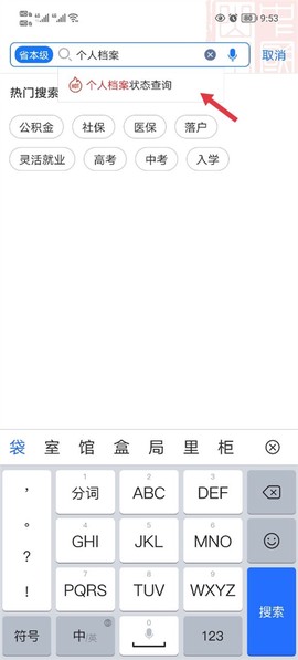 爱山东[图9]