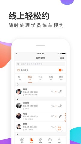元贝教练[图1]
